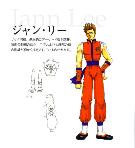 File:DOA1JannLeeconcept.jpg