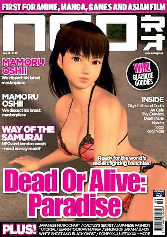 File:DOAP NEO Cover Fang.jpg