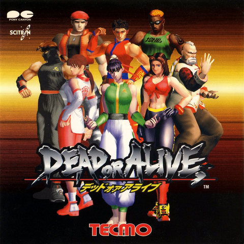 File:DOA1 Cover.png