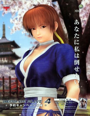 File:DOA4 Promo Kasumi.jpg