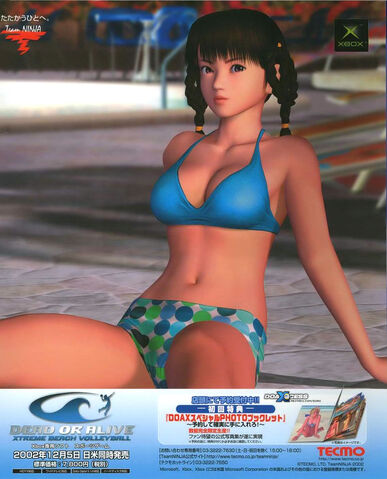 File:DOAX Japan Ad Fang.jpg