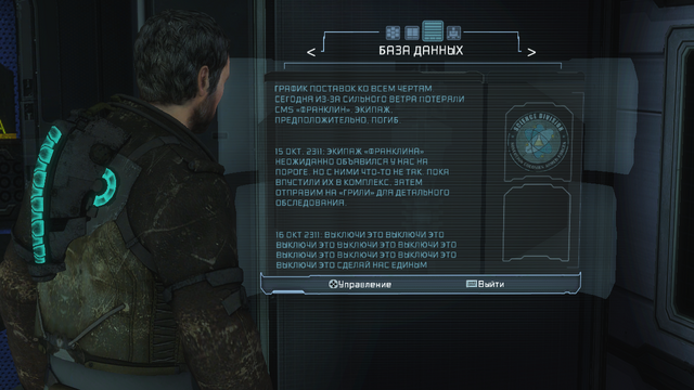 Файл:Deadspace3 2014-06-08 18-24-37-59.png