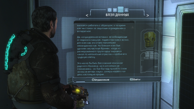 Файл:Deadspace3 2014-06-07 15-23-25-87.png