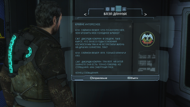 Файл:Deadspace3 2014-06-08 18-18-13-90.png