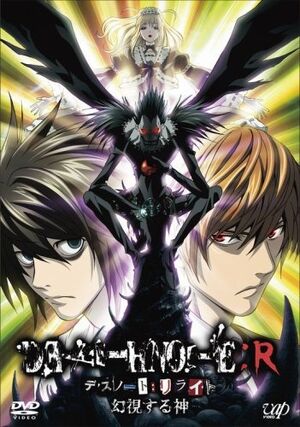 Deathnote relight1.jpg