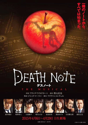 ファイル:DeathNoteTheMusical.jpg