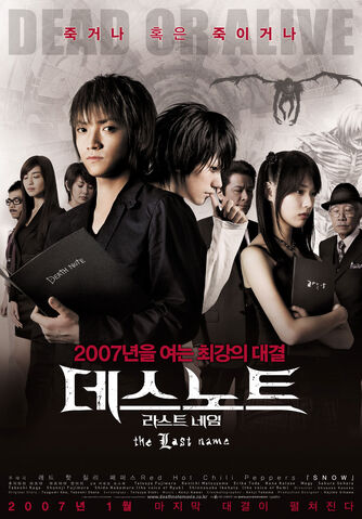 File:Last Name Korean poster.jpg