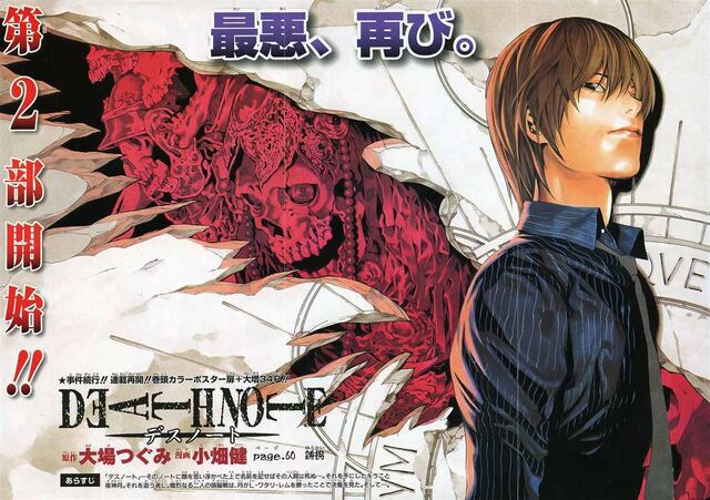 File:Death note 60 page 005.jpg