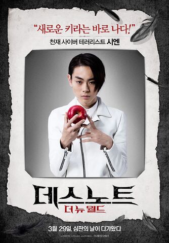 File:LNW Korean poster Yuki Shien.jpg