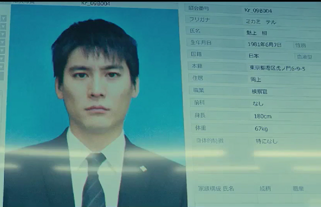 File:Mikami LNW.png