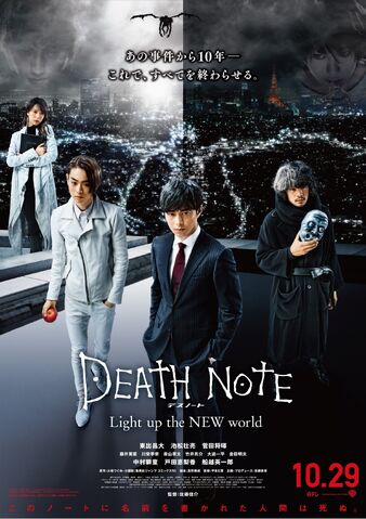 File:LNW second poster.jpg