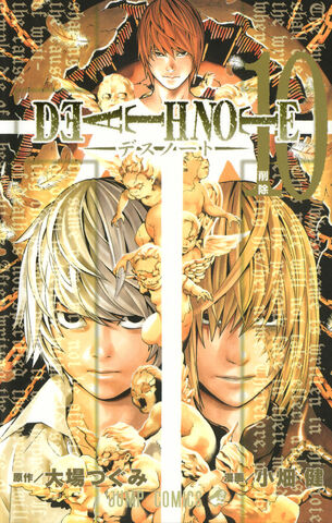 File:Volume 10.- Deletion.jpg