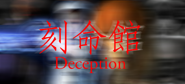 File:Deception banner.png