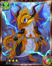Baby Bahamut R