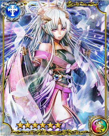 File:Princess Vega SSR.png