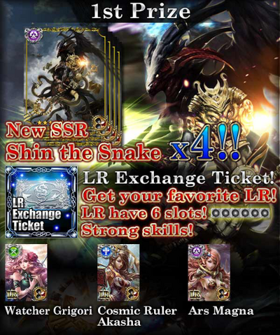 File:Holy Battle Description 1.png
