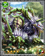 Werewolf God Ogaminushi RR+