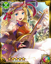 Roaming Minstrel Volcker SR