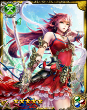 Minstrel Knight Heine SR++