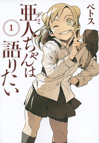 File:Volume1.jpg