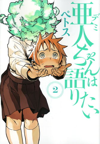 File:Volume2.jpg