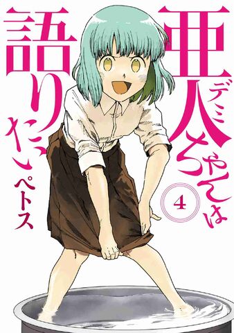 File:Volume4.jpg
