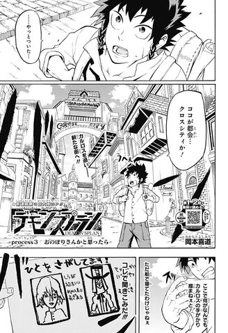 File:Chapter 3 cover.jpg