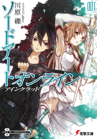 File:SAO 1.png