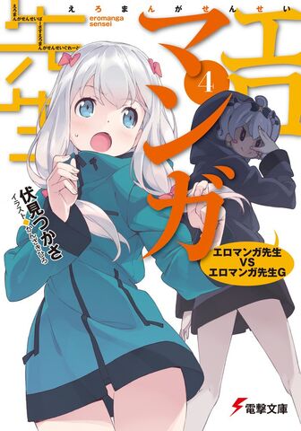 File:Eromanga-sensei 4.jpg