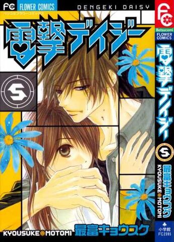 File:Volume 5 colour.jpg