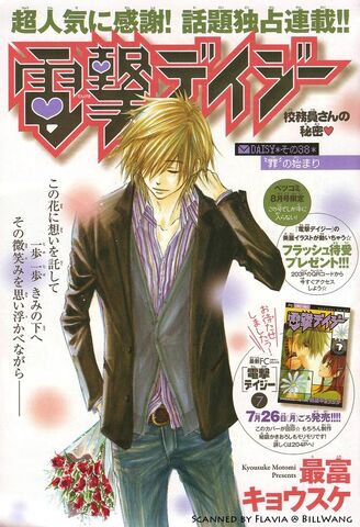 File:Chapter 38 colour.jpg