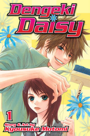 File:Dengekidaisy01 cvr.jpg