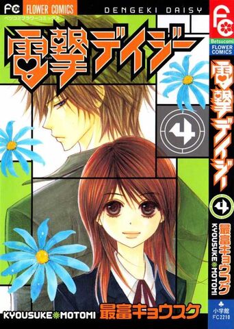 File:Volume 4 colour.jpg
