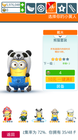File:Panda hat.png