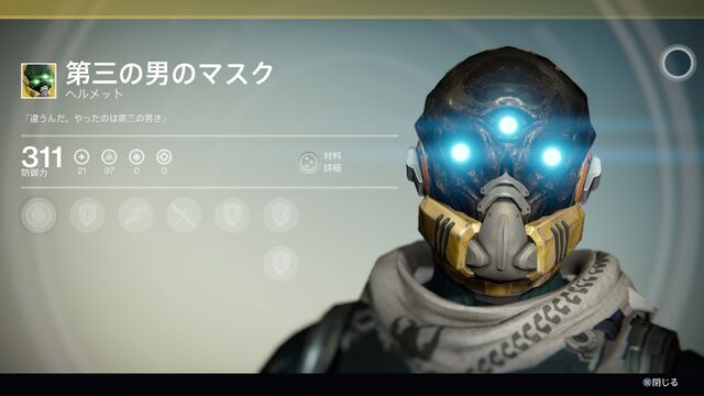 ファイル:Destiny 第三の男のマスク.jpg