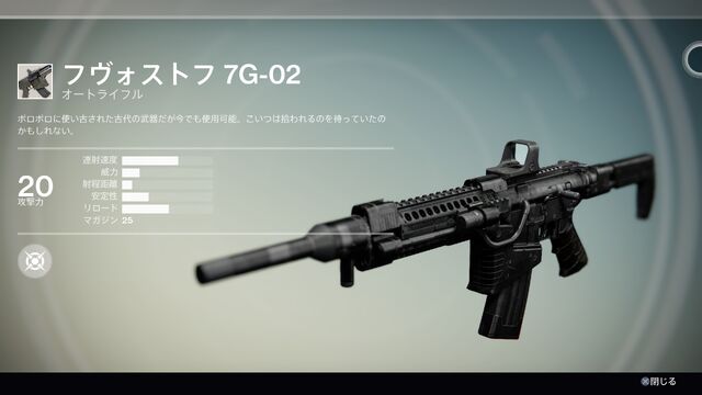 ファイル:Destiny フヴォストフ7G-02.jpg