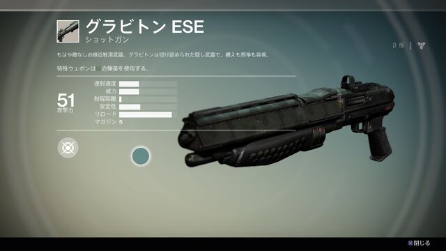 ファイル:GravitonESEja.jpg
