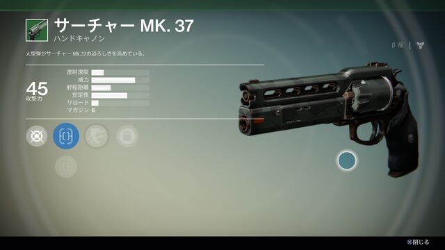 ファイル:SearcherMK.37.jpg
