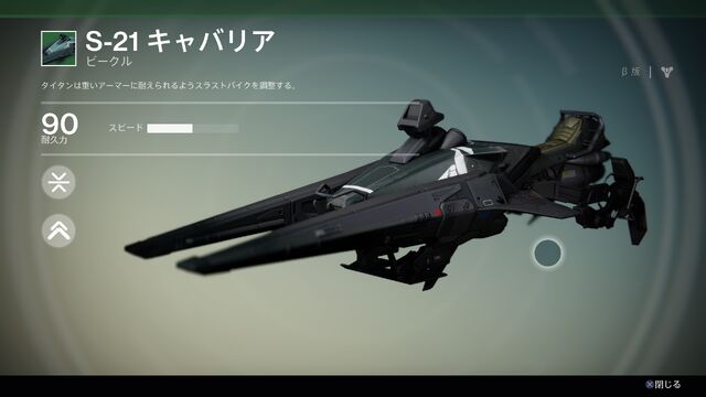 ファイル:S-21キャバリア.jpg