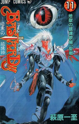 File:Volume 11.jpg