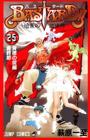 File:Volume 25.jpg