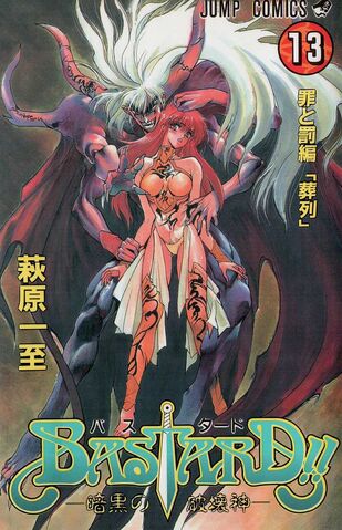 File:Volume 13.jpg