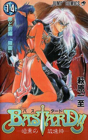 File:Volume 14.jpg