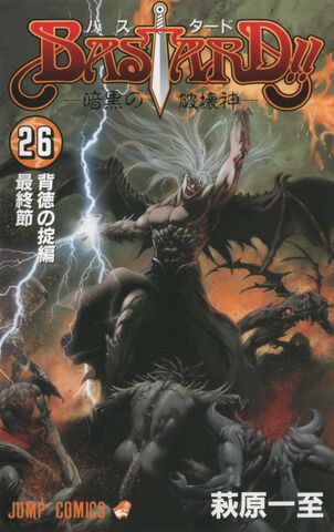 File:Volume 26.jpg