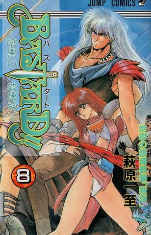 File:Volume 8.jpg