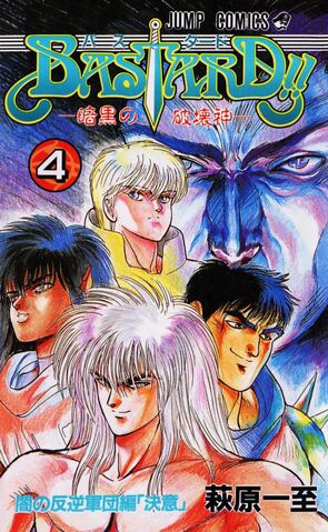 File:Volume 4.jpg