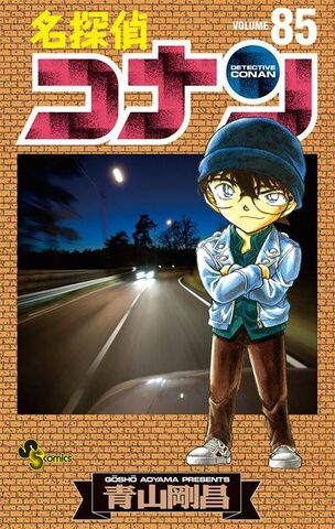 Berkas:Volume 85.jpg