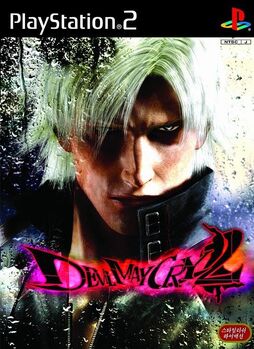 DMC2o.jpg