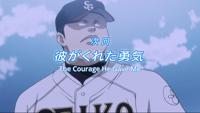 File:TheCourage.png