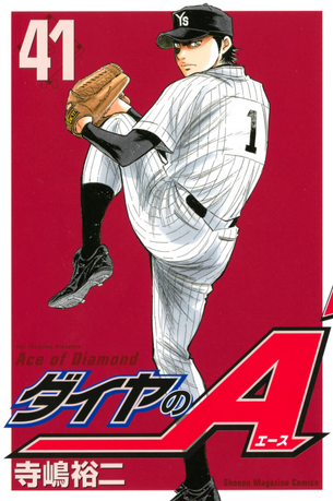 File:Volume.41.png